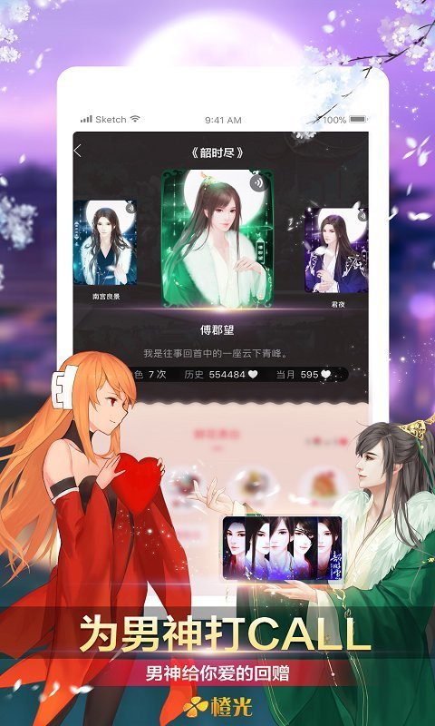 橙光游戏万能破解器图2