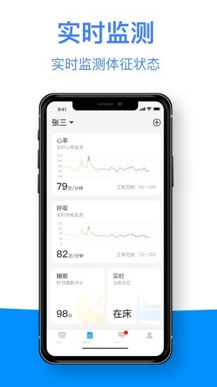 智护佳 安卓版v1.0.4图3