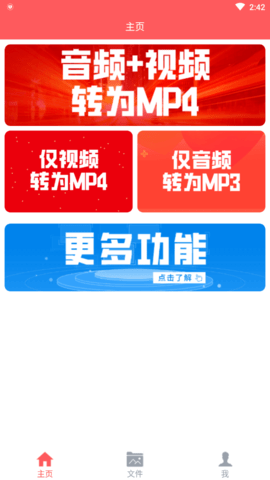 秒转M4S图2