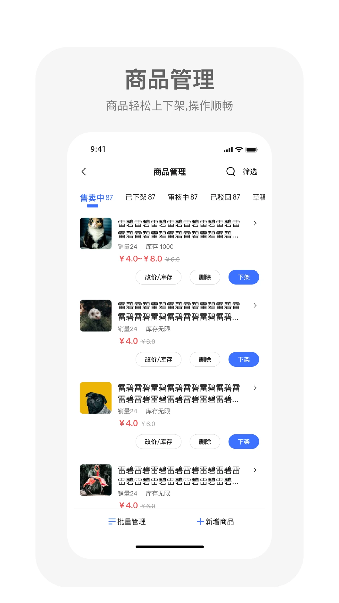 蓝师傅商户版图1
