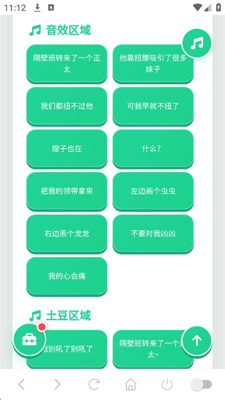 正太扭腰语音盒图1