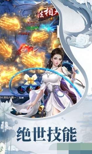 思璞天途修仙图3