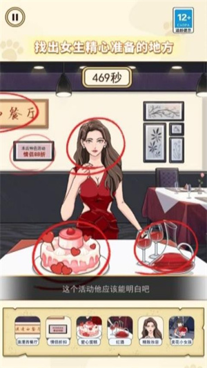 断案高手图2
