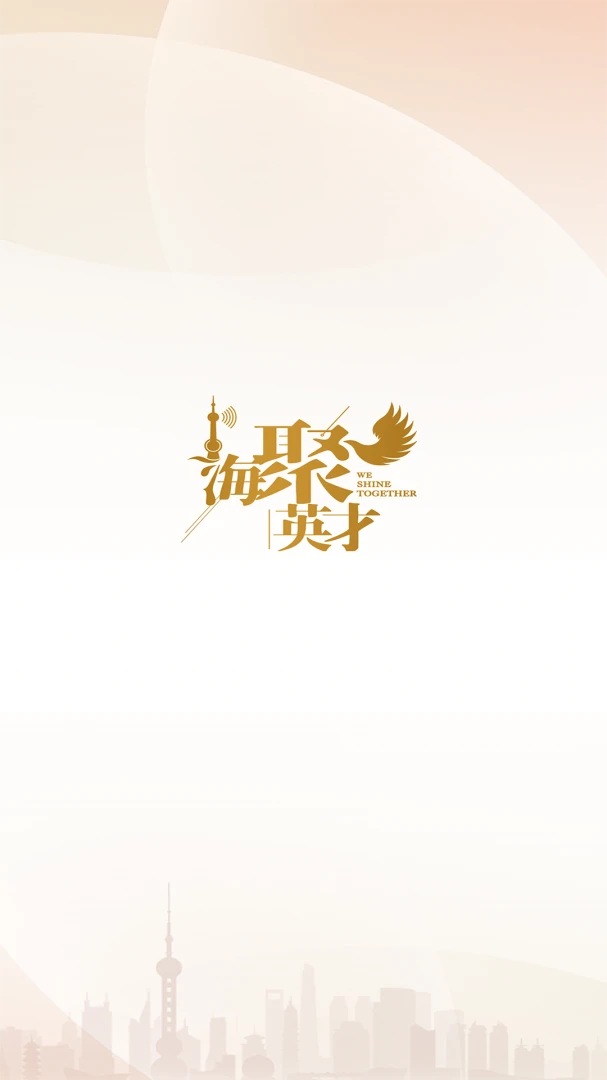 海聚英才通图1