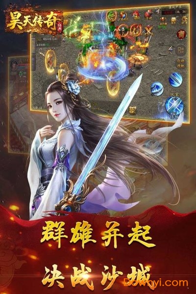 昊天传奇 昊天传奇