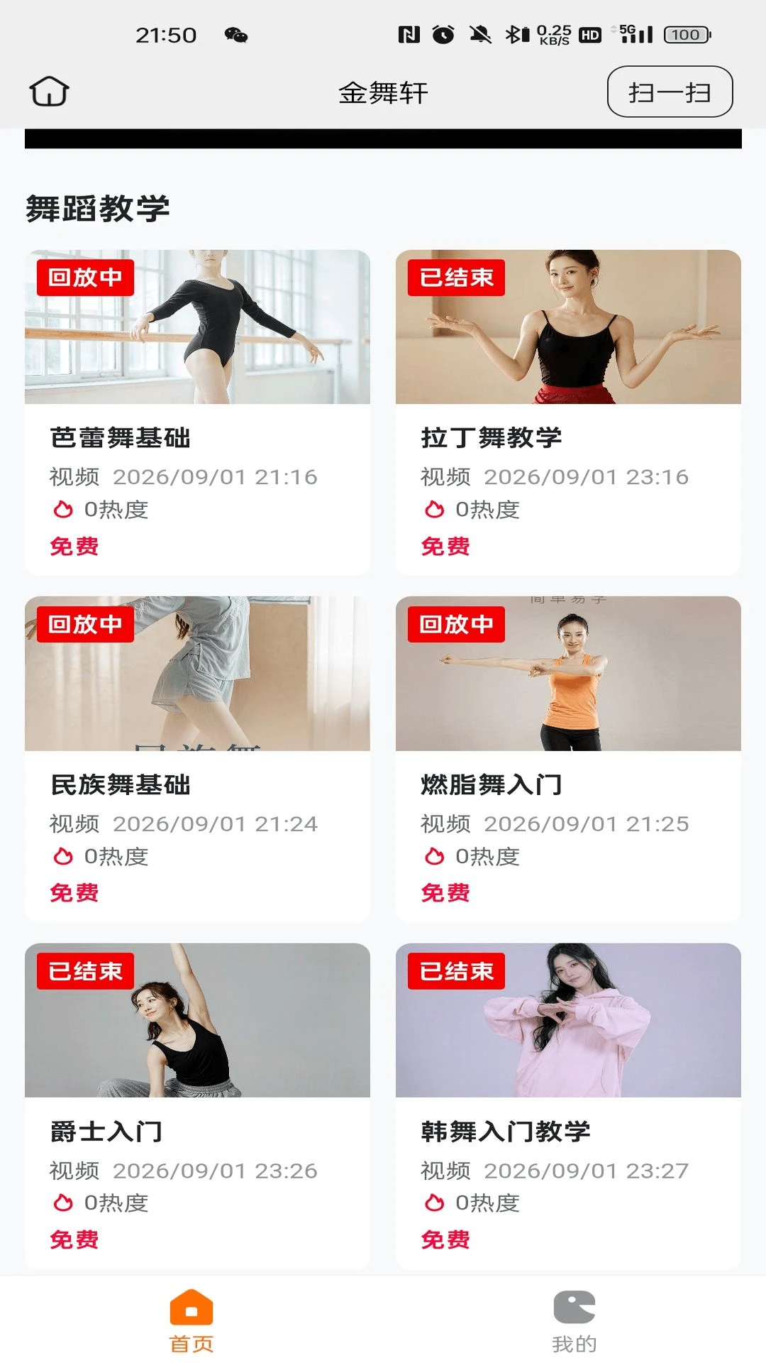 金舞轩