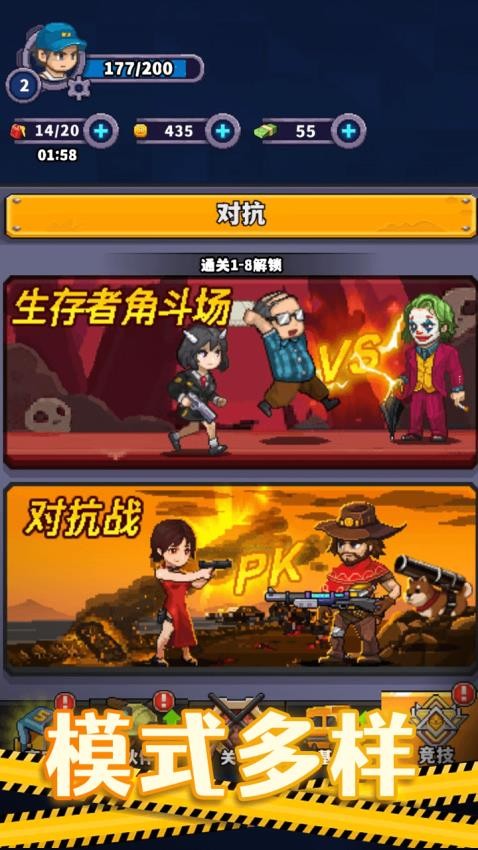 乱斗枪战闯关图4