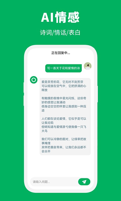 AI智能创作大师图1