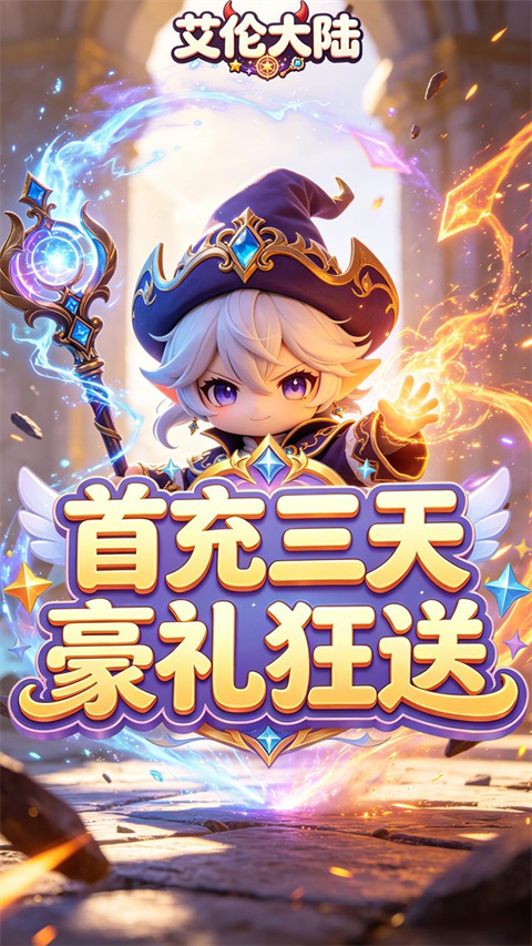 艾伦大陆 艾伦大陆