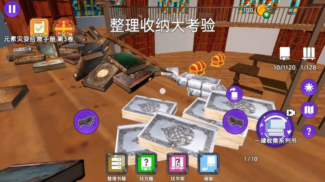 图书馆管理员模拟器图1
