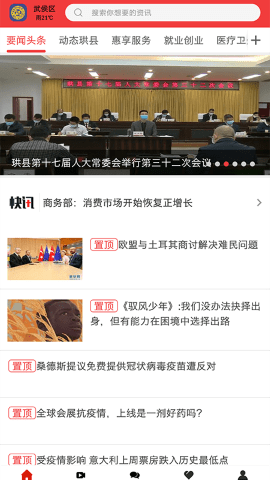 传奇珙县图3