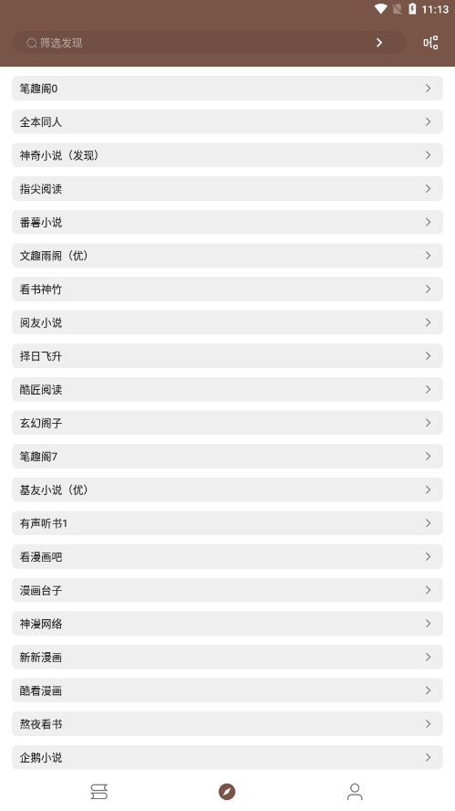 简阅小说app图2