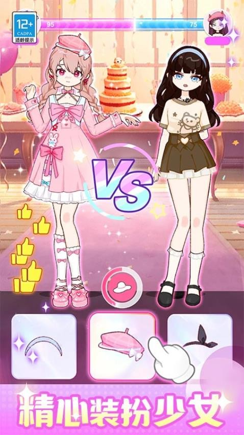 闪光少女物语 闪光少女物语