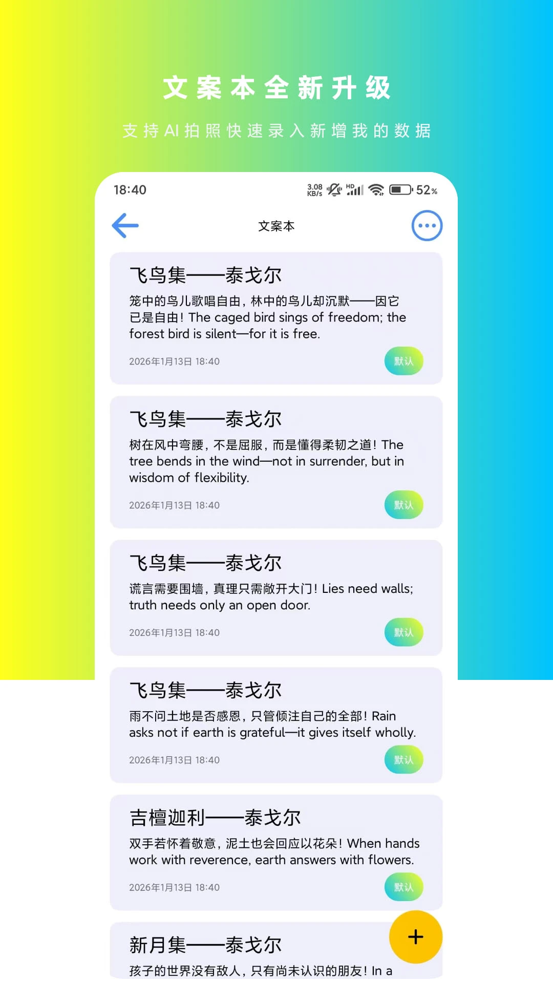 微励志图5