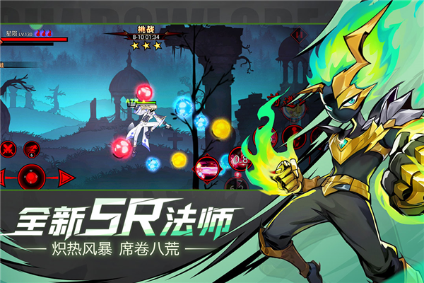 火柴人联盟2图4