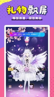 小白语音(语音交友软件) v3.2.25 安卓手机版图3