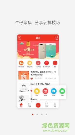 红魔社区图4