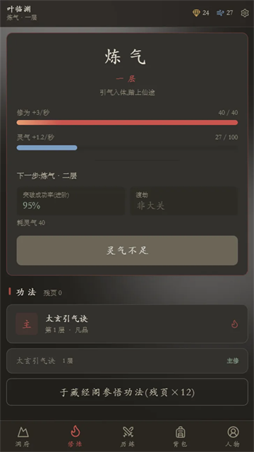 云隐修仙录图3
