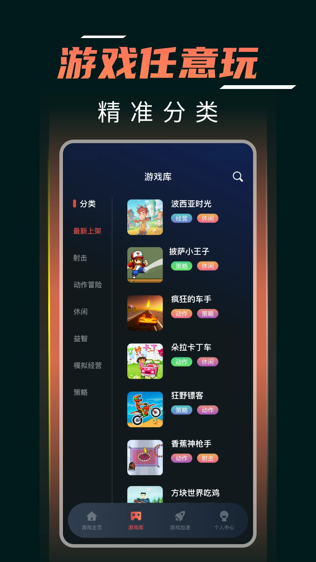 掌上手机云电脑图3