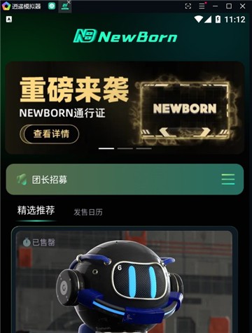新生数藏图1