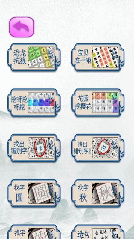 文字热梗挑战图2