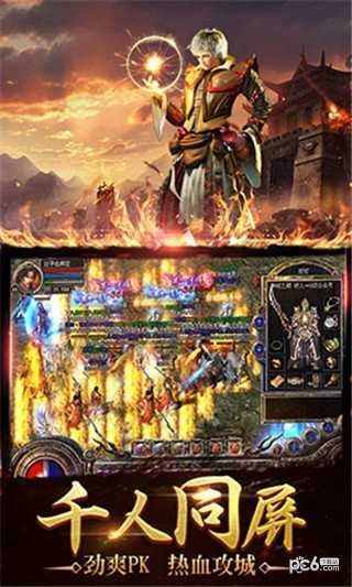 圣魔印图2