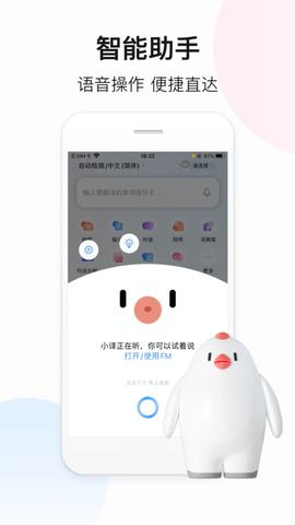 百度翻译在线翻译图3