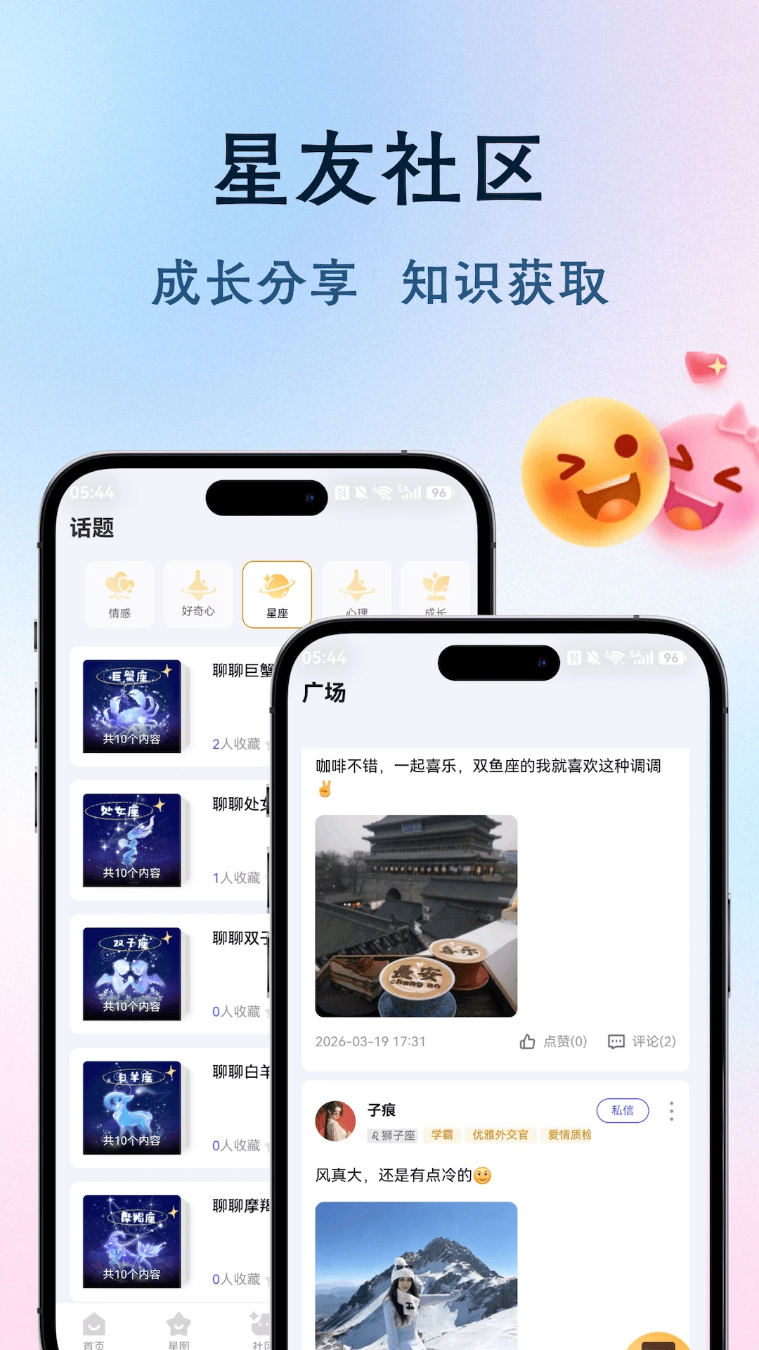 星愈图5