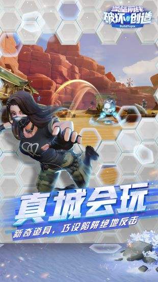破坏与创造3图2