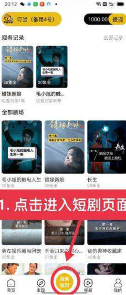 闲莱追剧图3