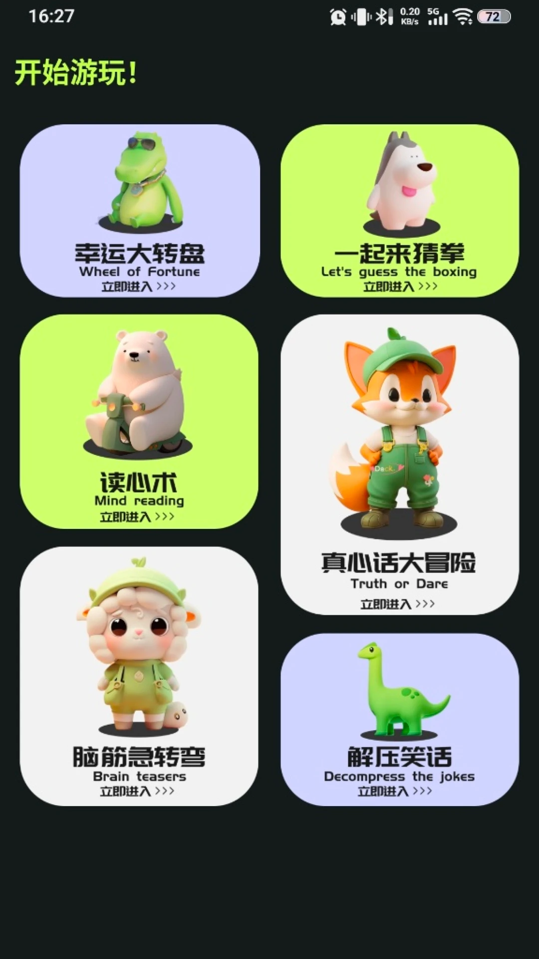 幸运图1