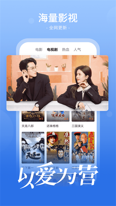 番茄影视大全新版图1
