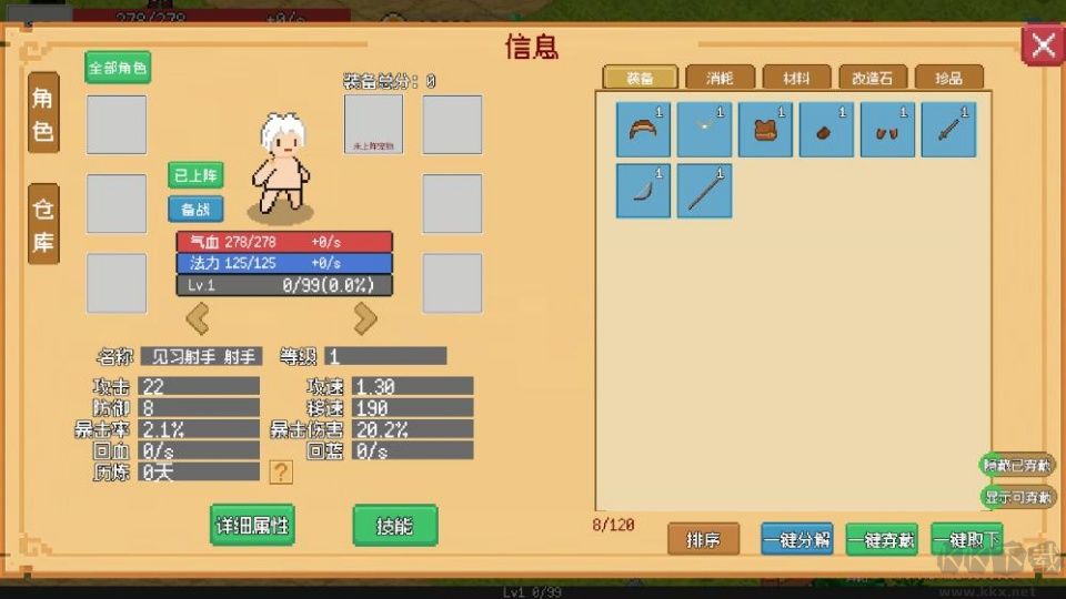 小世界成长记图2