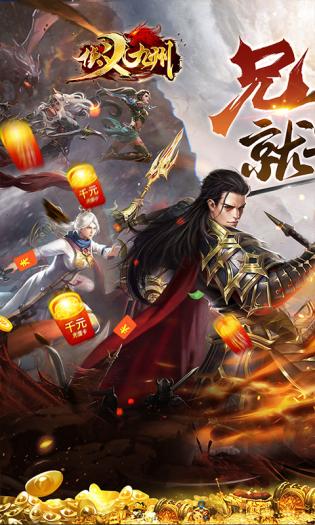 侠义图1