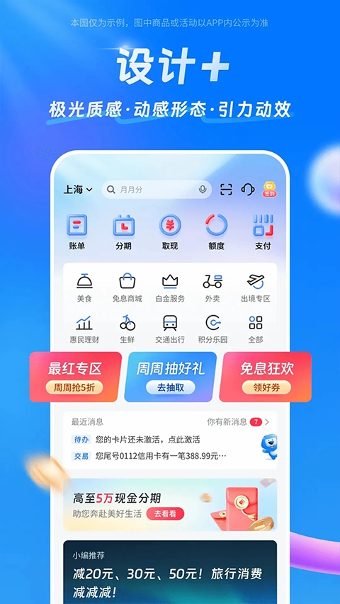 买单吧图4