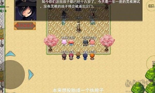 传说世界：魔君图3