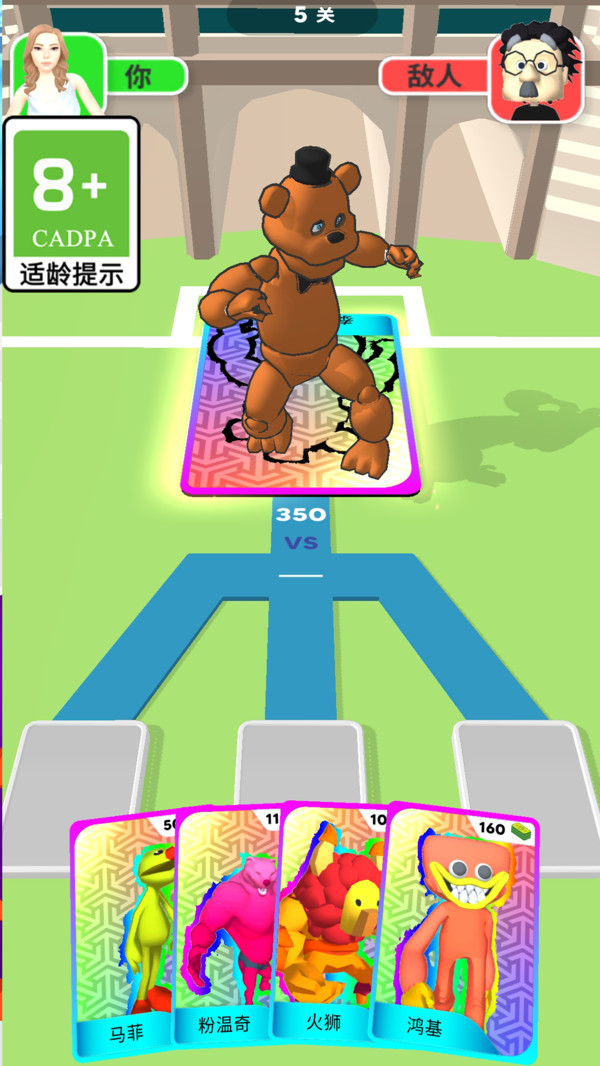 男生女生冲冲冲图3