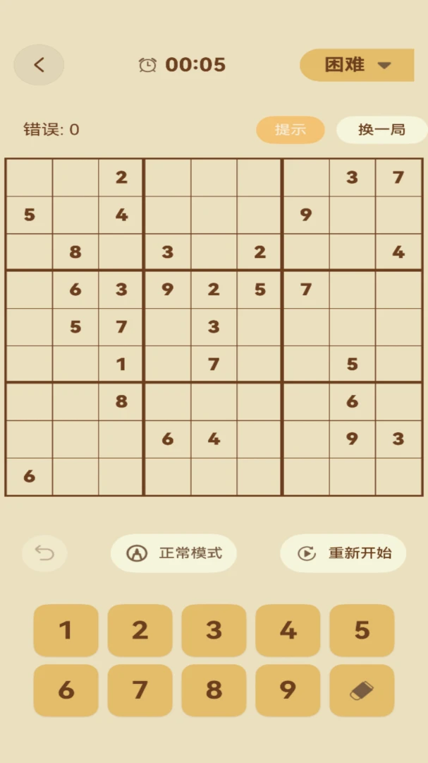 一起数独图2
