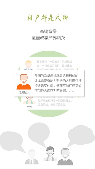 财新图2