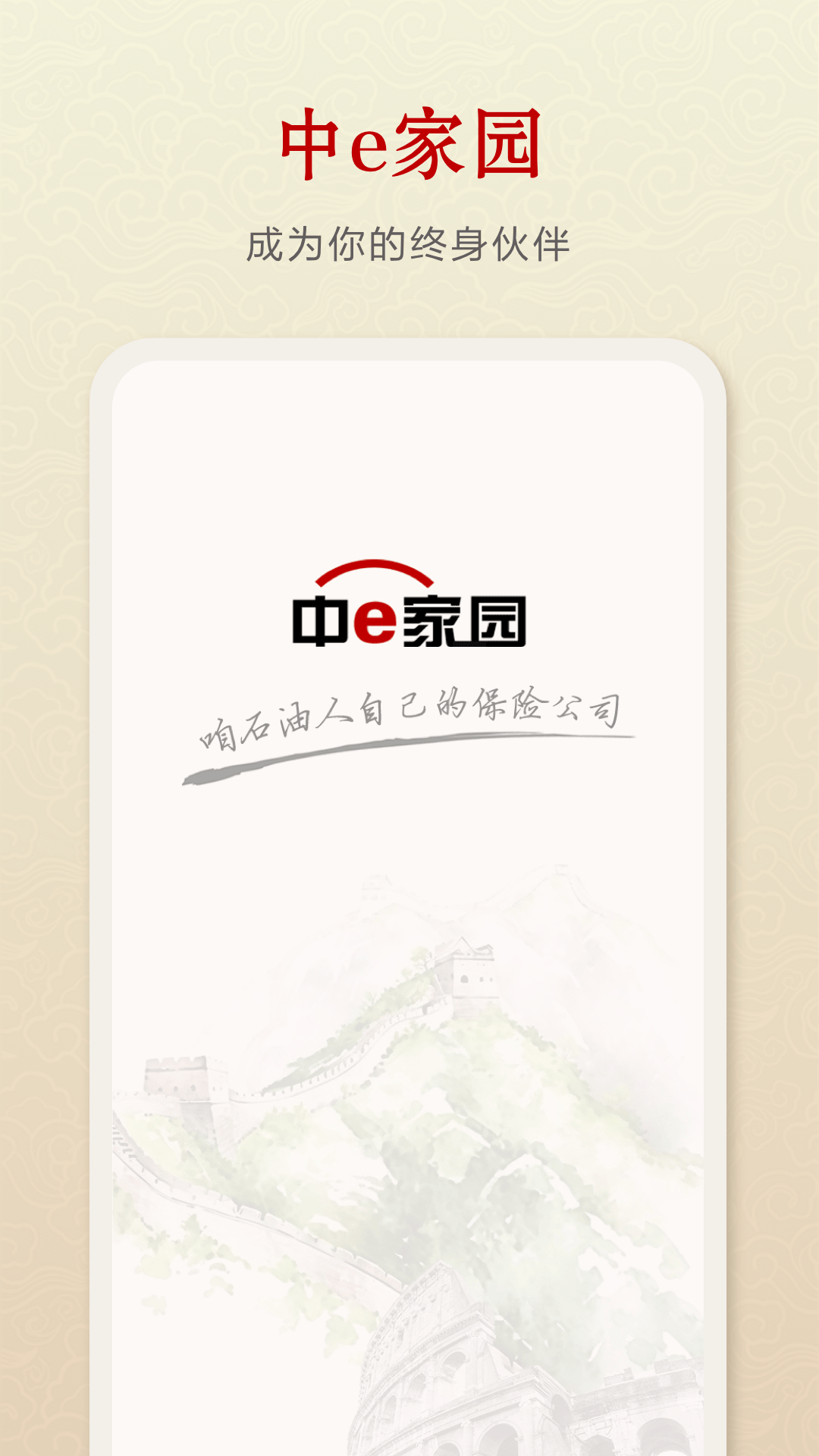 中e家园图1