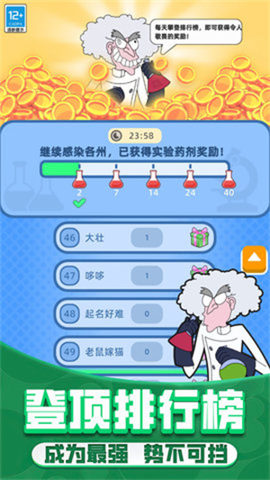 野蛮生长模拟器图4