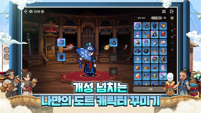 도깨비의세계安装器图4