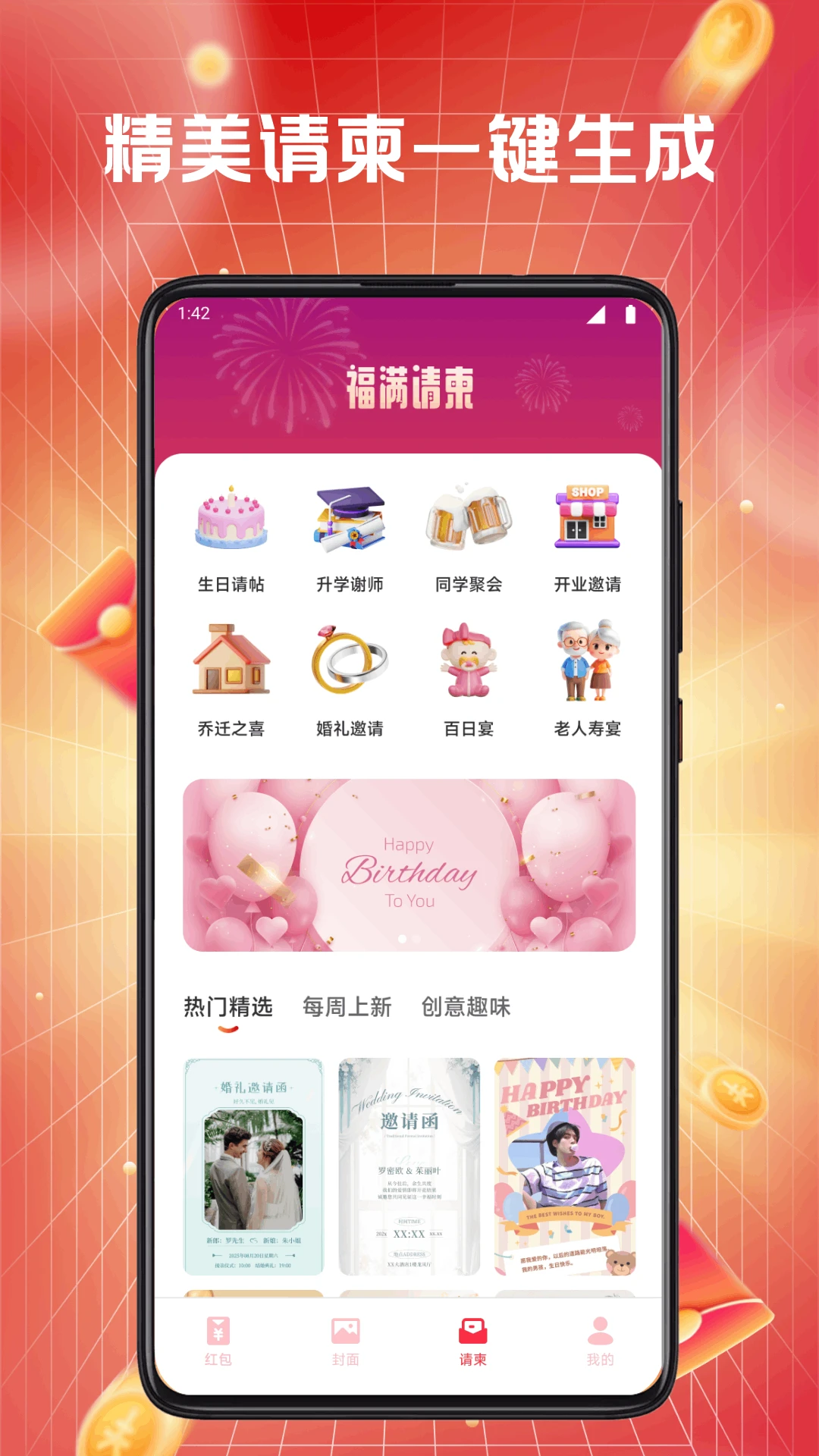 电子红包图3