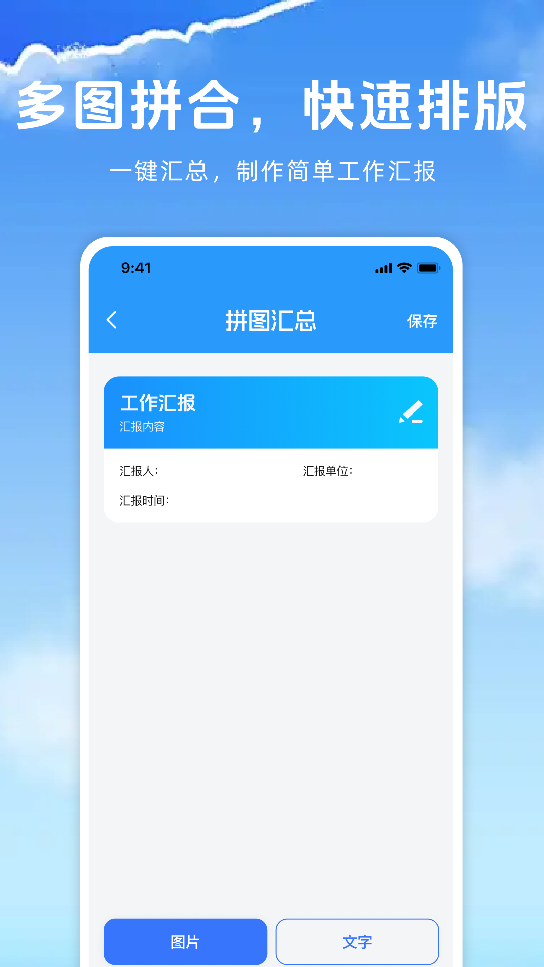 水印相机水印打卡图1