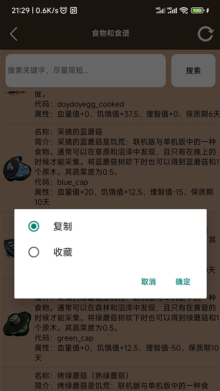 饥荒大典图5