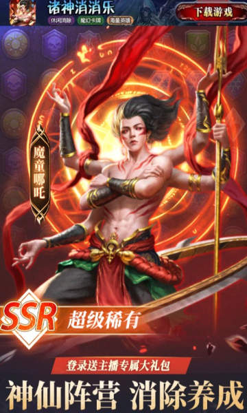 消消乐 消消乐