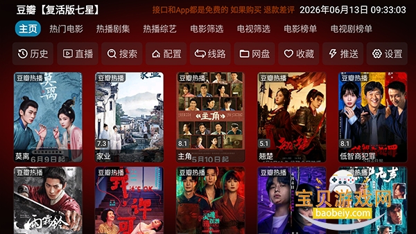 七星影仓内置源版图5
