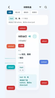 嗞啦单词图1
