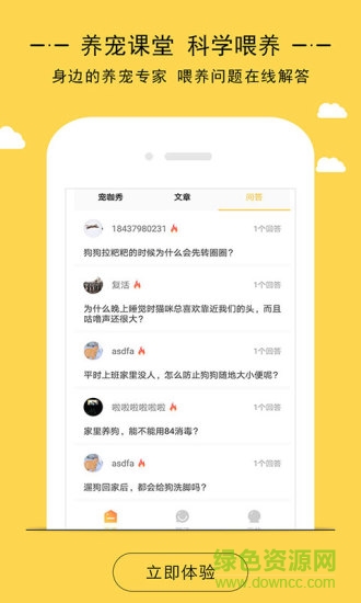 萌咖秀图3