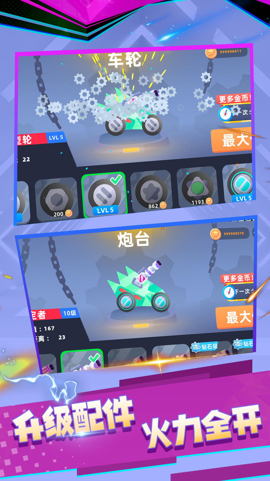荒野坦克图1
